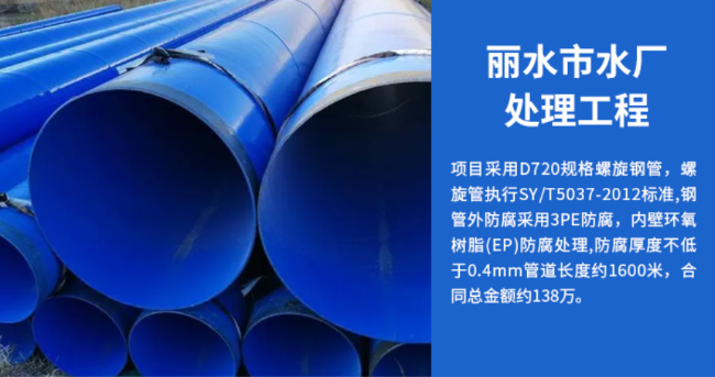 殷都丽水水处理管道工程